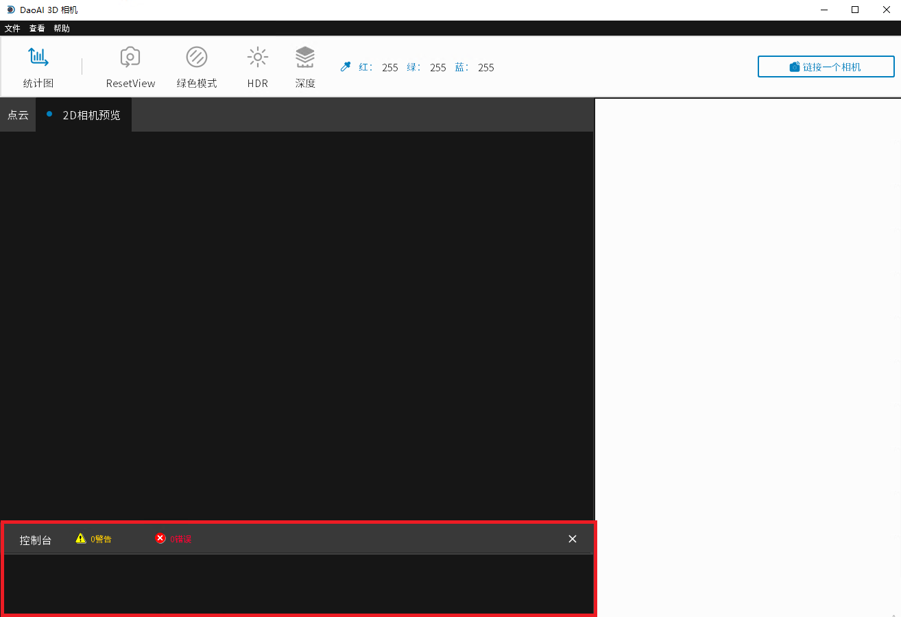 ../../_images/console.png