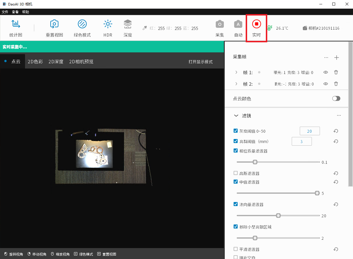 ../../_images/live_capture.png