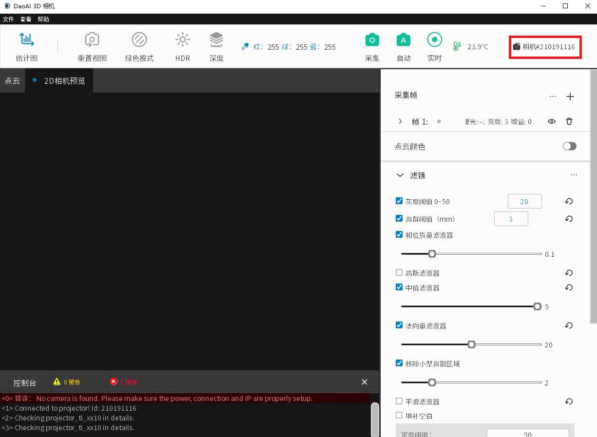 ../../_images/main_window_camera_id.png