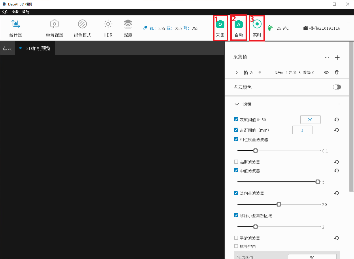 ../../_images/main_window_capture_modes.png