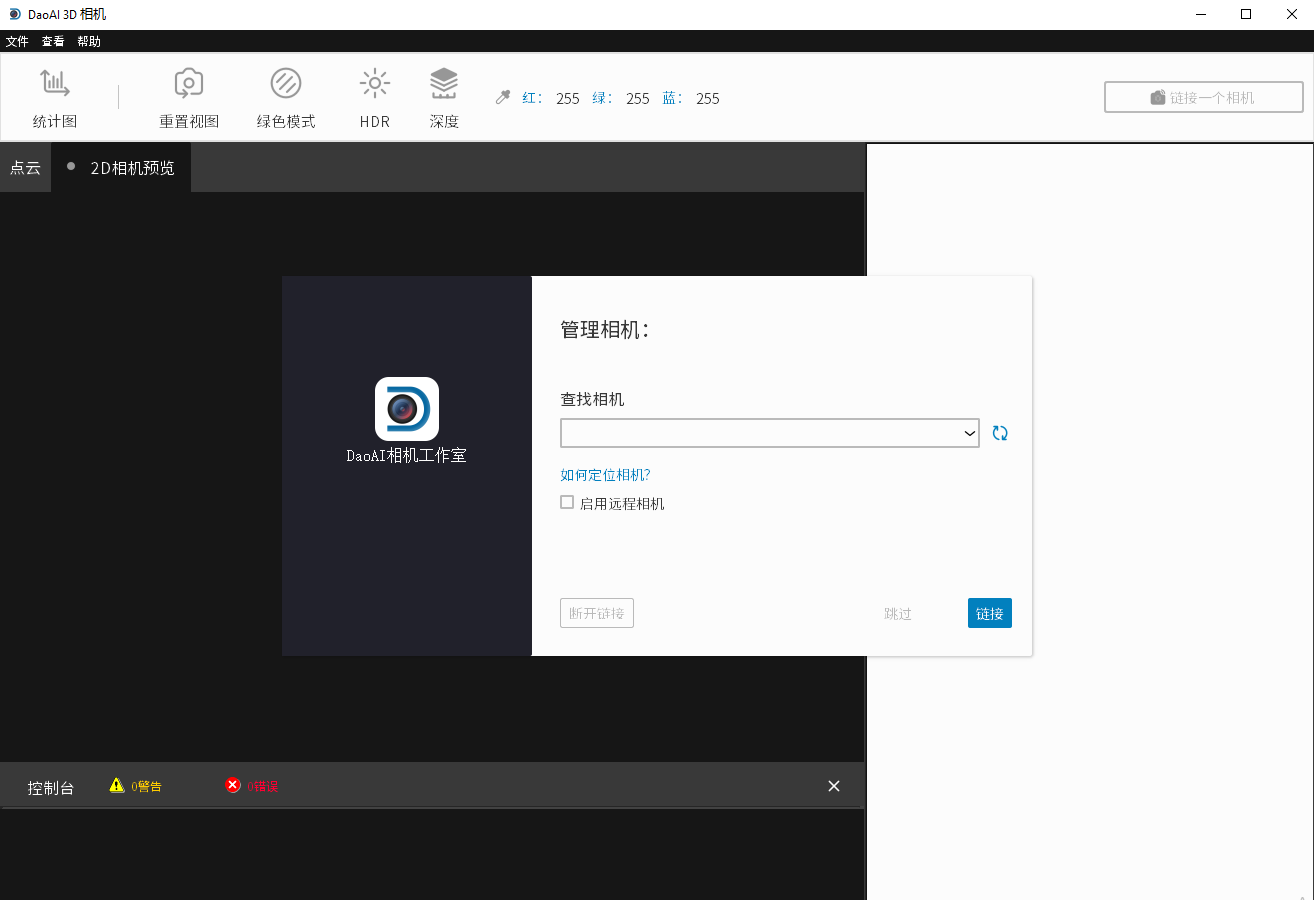 ../../_images/manage_cameras.png