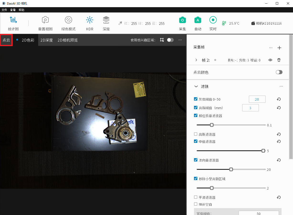 ../../_images/tab_point_cloud.png